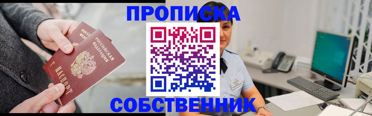 временная регистрация 2025 в Усть-Катаве