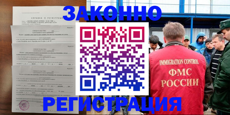 прописка поиск в Усть-Катаве