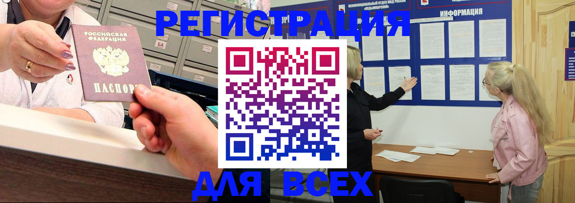 временная регистрация гарантия в Усть-Катаве