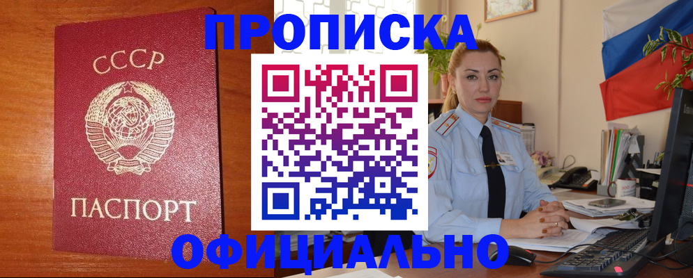 временная регистрация купить в Усть-Катаве